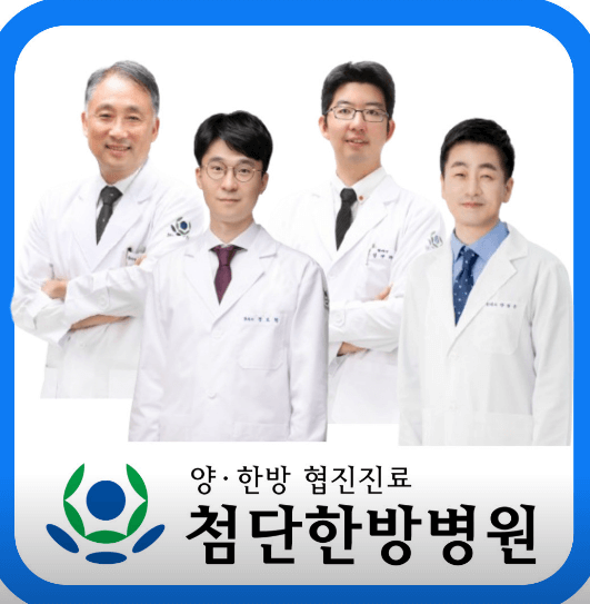 광주 광산구 도수치료