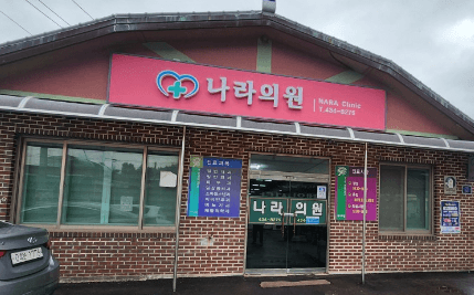 강진군 도수치료