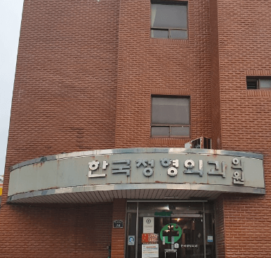 고흥군 도수치료