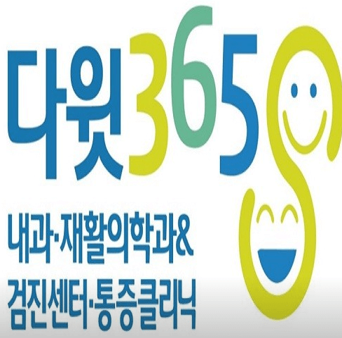 영암군 도수치료