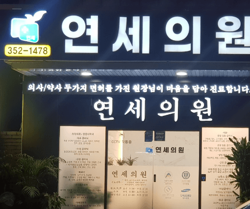 장수군 도수치료