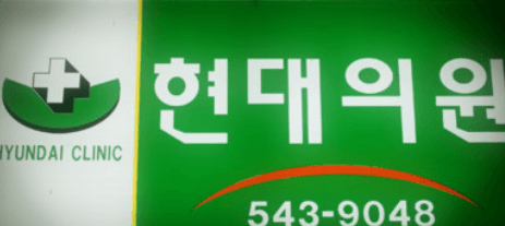 김제시 도수치료