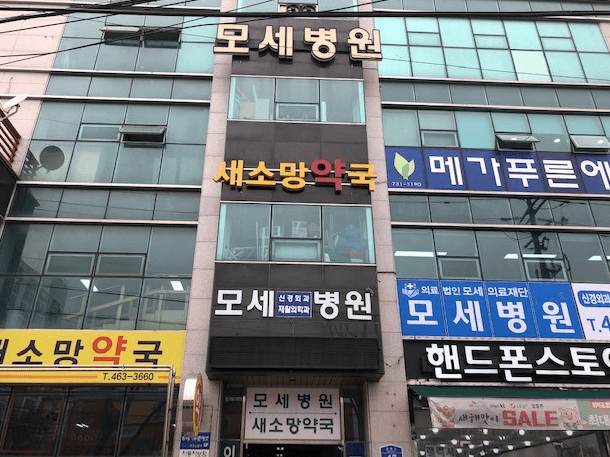 군산시 도수치료