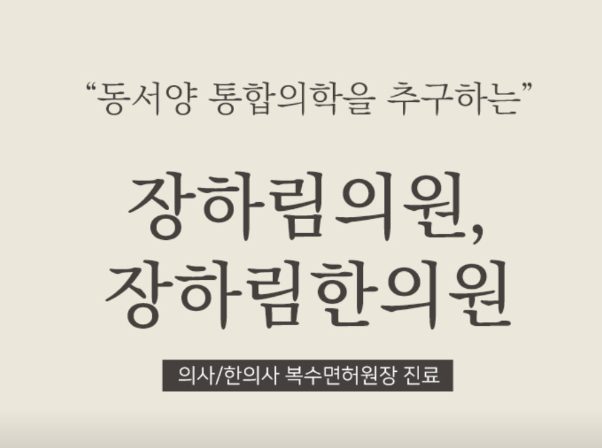 완주군 도수치료