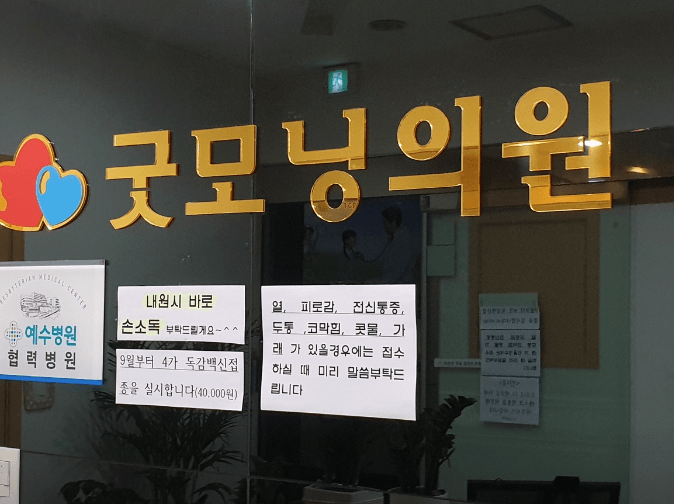 전주시 완산구 도수치료