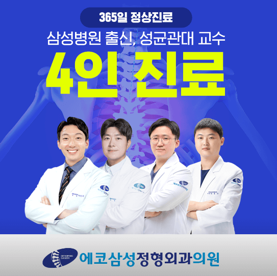 전주시 덕진구 도수치료