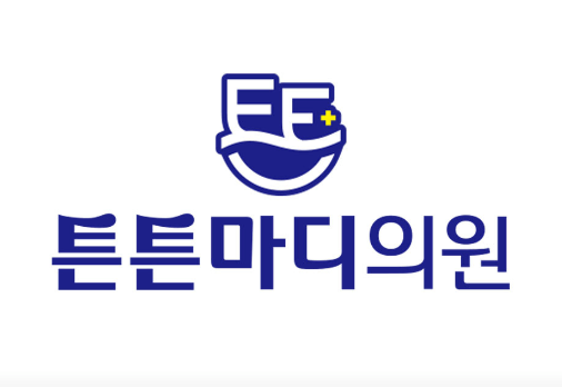 서천군 도수치료