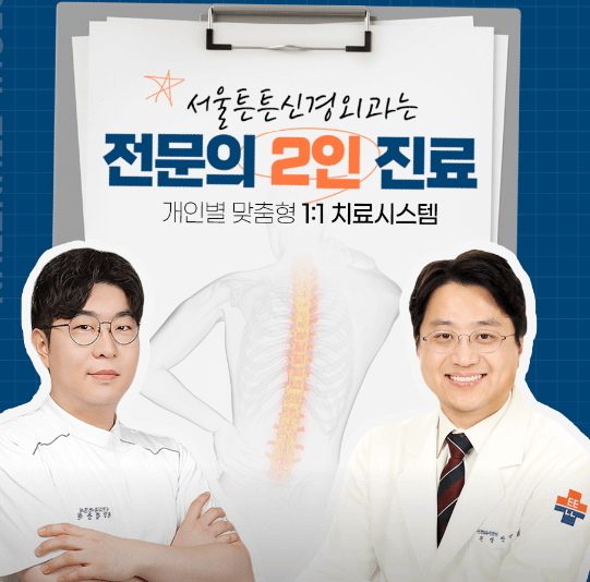 공주시 도수치료