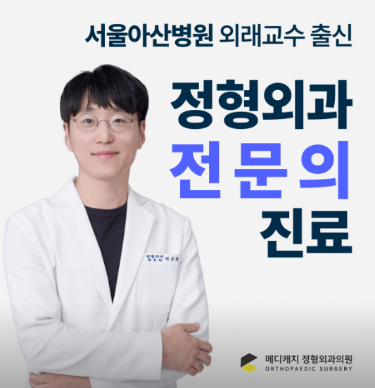 공주시 도수치료