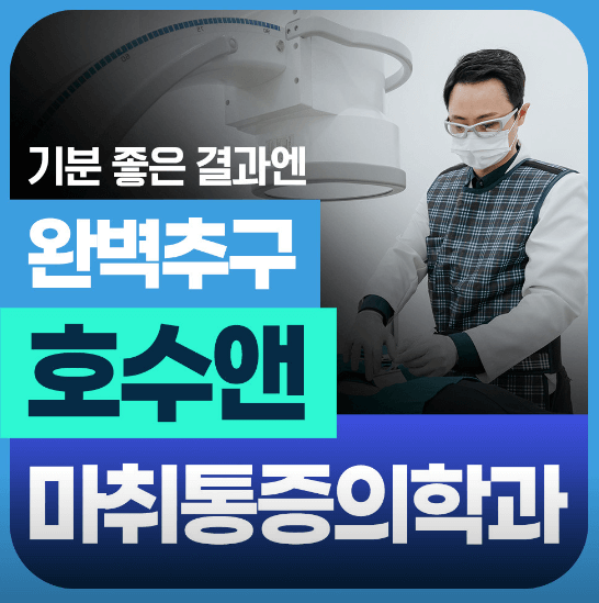 천안시 서북구 도수치료