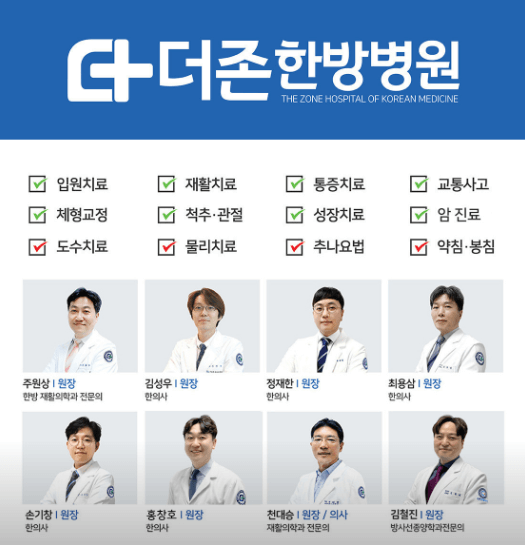 양산시 도수치료