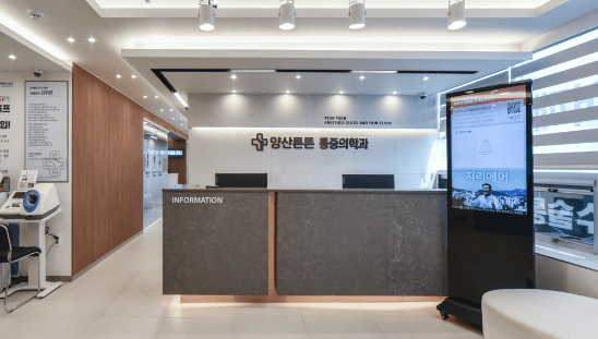 양산시 도수치료