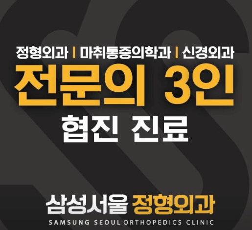 창원시 진해구 도수치료