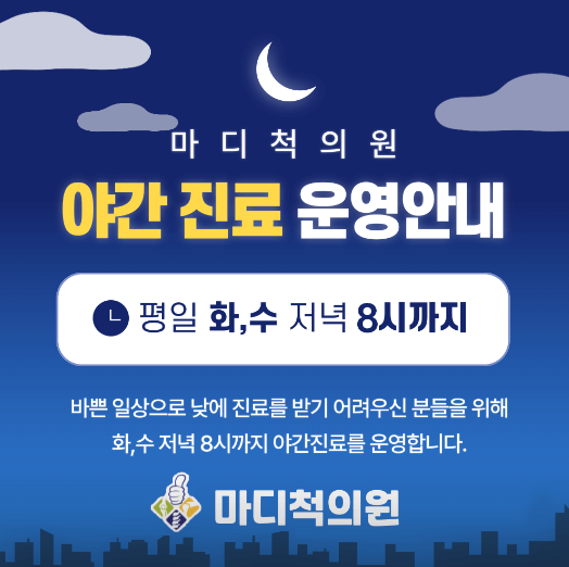 창원시 마산회원구 도수치료