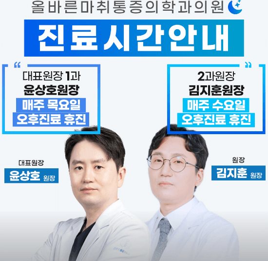 창원시 마산회원구 도수치료