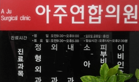 거제시 도수치료