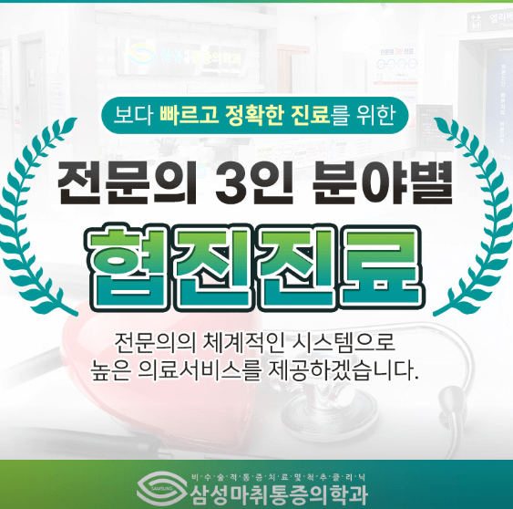 홍천군 도수치료