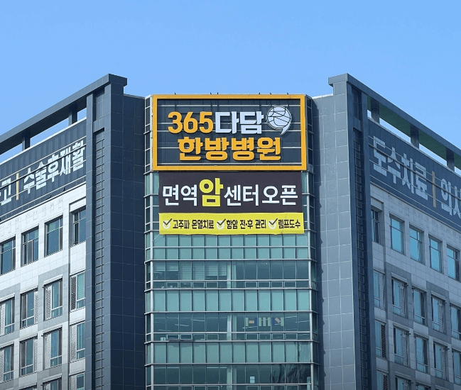 춘천시 도수치료