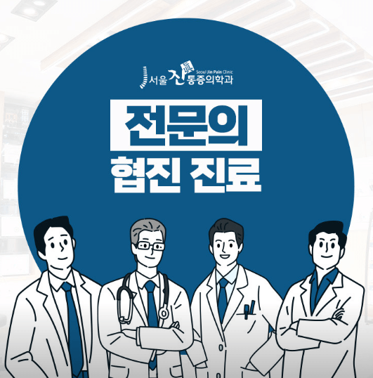 춘천시 도수치료