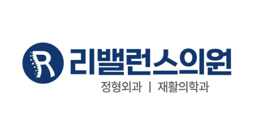 인천 미추홀구 정형외과