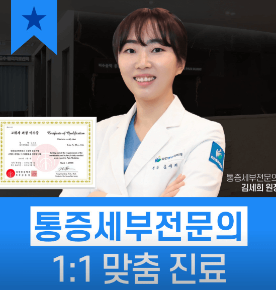 인천 연수구 정형외과