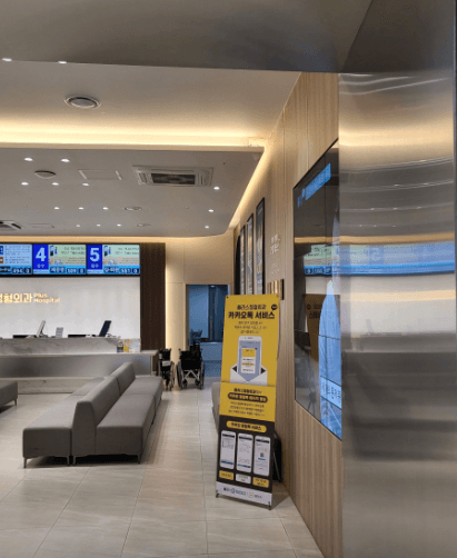 인천 연수구 정형외과