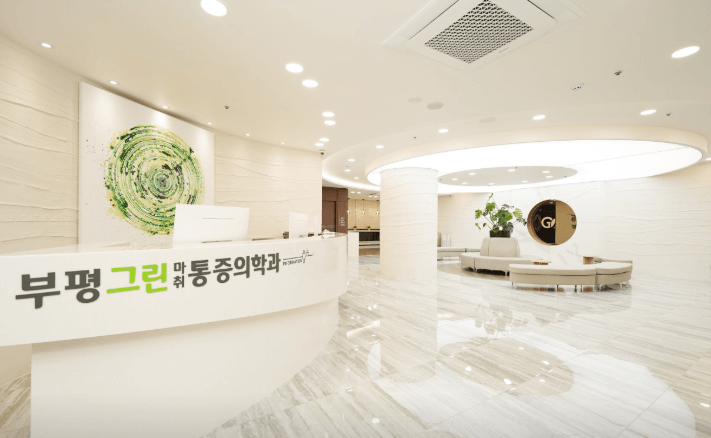 인천 부평구 정형외과