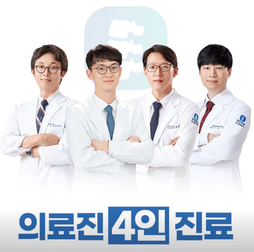 인천 강화군 정형외과