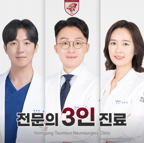 인천 옹진군 정형외과