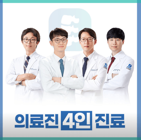 인천 옹진군 정형외과