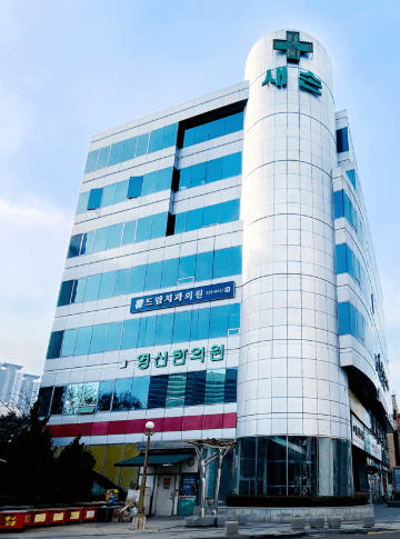 대전 중구 정형외과