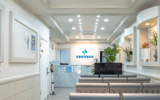 대전 중구 정형외과