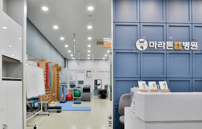 대전 서구 정형외과