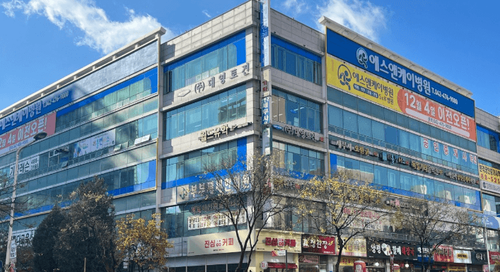 대전 서구 정형외과