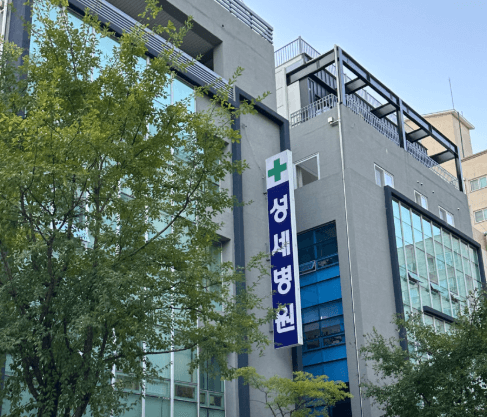 대전 유성구 정형외과