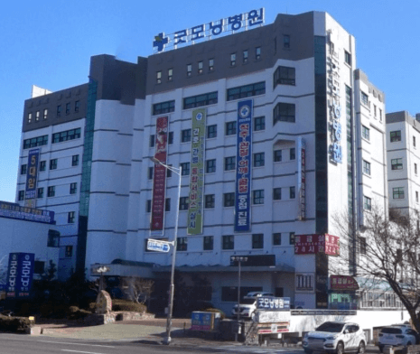 울산 남구 정형외과