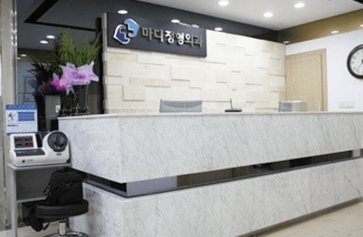 울산 동구 정형외과