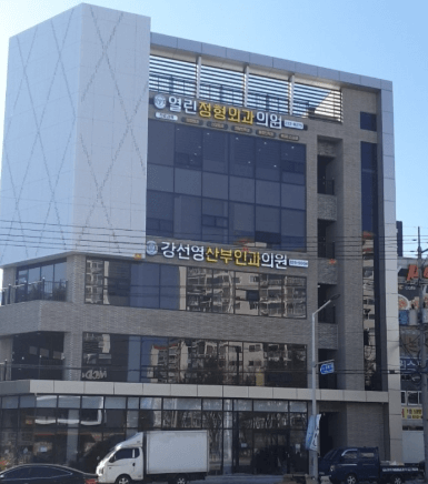 울산 울주군 정형외과