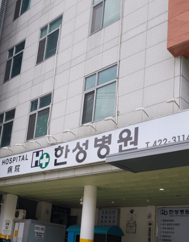 대구 북구 정형외과