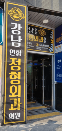 대구 북구 정형외과