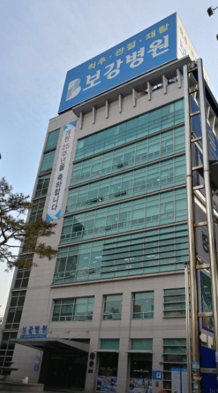 대구 달서구 정형외과