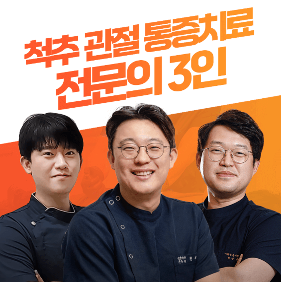 대구 달성군  정형외과