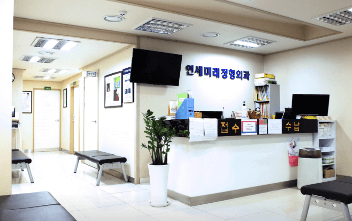 부산 중구 정형외과