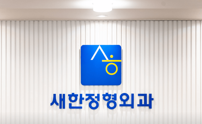 부산 중구 정형외과