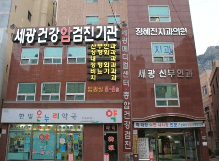 부산 서구 정형외과