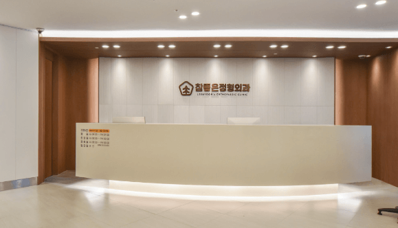 부산 영도구 정형외과