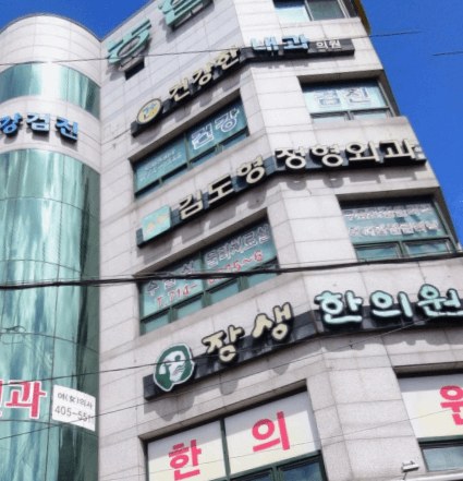 부산 영도구 정형외과