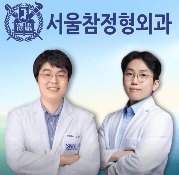 부산 남구 정형외과