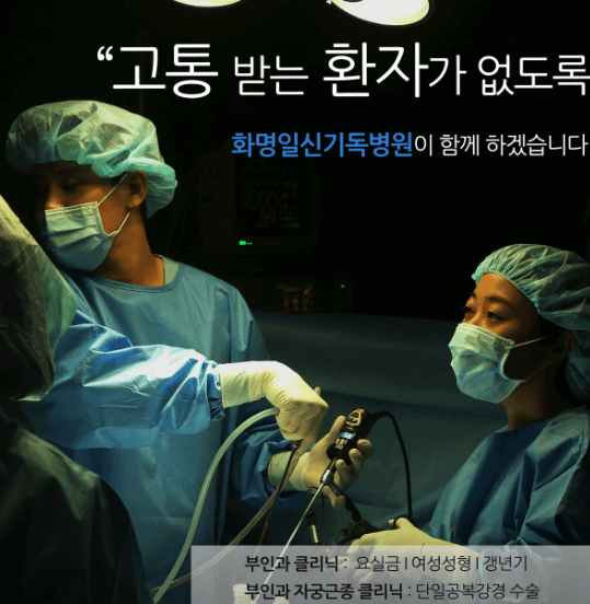 부산 북구 정형외과