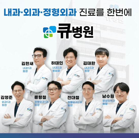 부산 사하구 정형외과